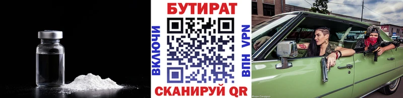 Бутират бутик  МЕГА зеркало  Навашино 