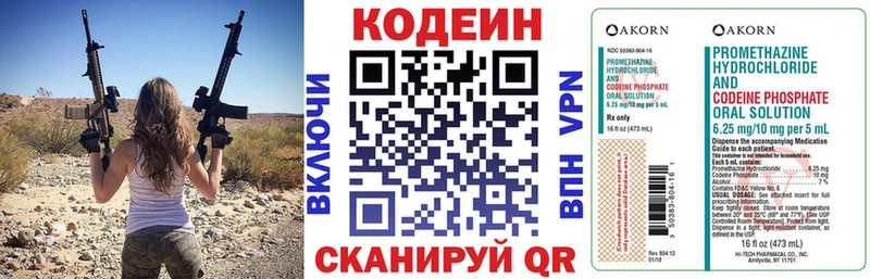 Codein напиток Lean (лин)  дарнет шоп  МЕГА вход  Навашино 