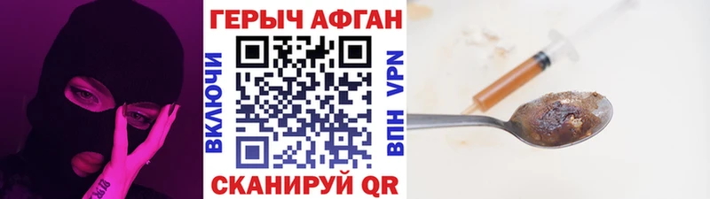 ГЕРОИН хмурый Навашино