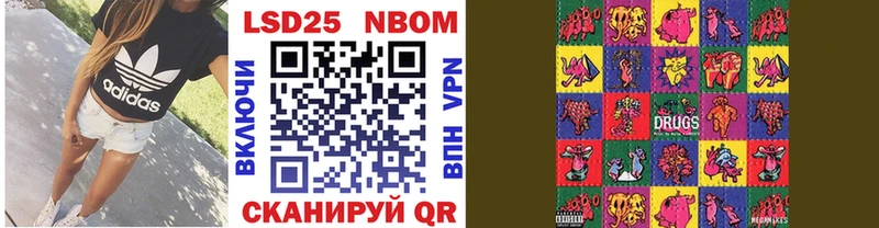 Марки N-bome 1,5мг Навашино