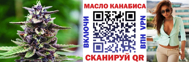 где найти   Навашино  ТГК THC oil 